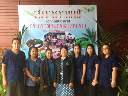 งานสภากาแฟ (morning talk) จังหวัดหนองคาย