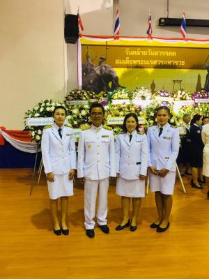 25 เมษายน 2562  ร่วมพิธีวางพวงมาลาเนื่องในวันคล้ายวันสวรรคตสมเด็จพระนเรศวรมหาราช 