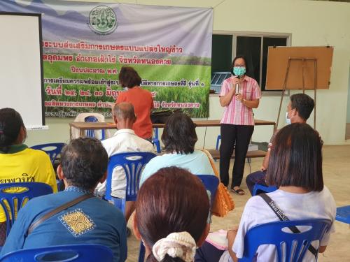 เพื่อจัดฝึกอบรมโครงการระบบส่งเสริมการเกษตรแบบแปลงใหญ่ข้าว ตำบลอุดมพร อำเภอเฝ้าไร่ จังหวัดหนองคาย ปีงบประมาณ 2564  หลักสูตร การเตรียมความพร้อมเข้าสู่ระบบการปฏิบัติทางการเกษตรที่ดี โดยวิธีการบรรยายและแบ่งกลุ่มฝึกปฏิบัติ แบ่งการฝึกอบรมเป็น 2 รุ่น ๆ ละ 32 ราย