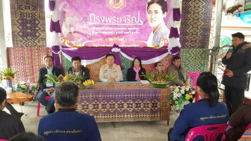 ผู้ตรวจราชการกระทรวงเกษตรและสหกรณ์ นายสัตวแพทย์ ธนิตย์ เอนกวิทย์ ลงพื้นที่หมู่บ้านตามแนวเศรษฐกิจพอเพียง ในเขตปฏิรูปที่ดินจังหวัดหนองคาย