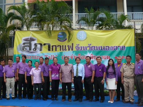 โครงการสภากาแฟ (Morning Talk) ประจำเดือน มิถุนายน 2558  