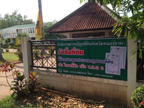ส.ป.ก.หนองคายขึ้นป้ายรับซื้อที่ดิน  