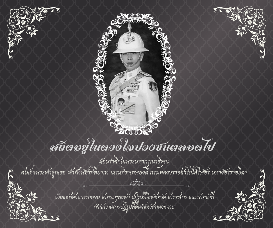 ส.ป.ก.
