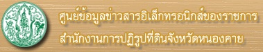 ศูนย์ข้อมูลข่าวสารอิเล็กทรอนิกส์