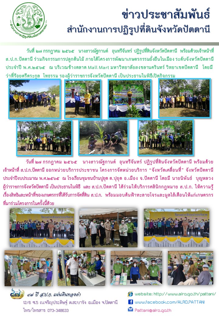 จังหวัดเคลื่อนที่