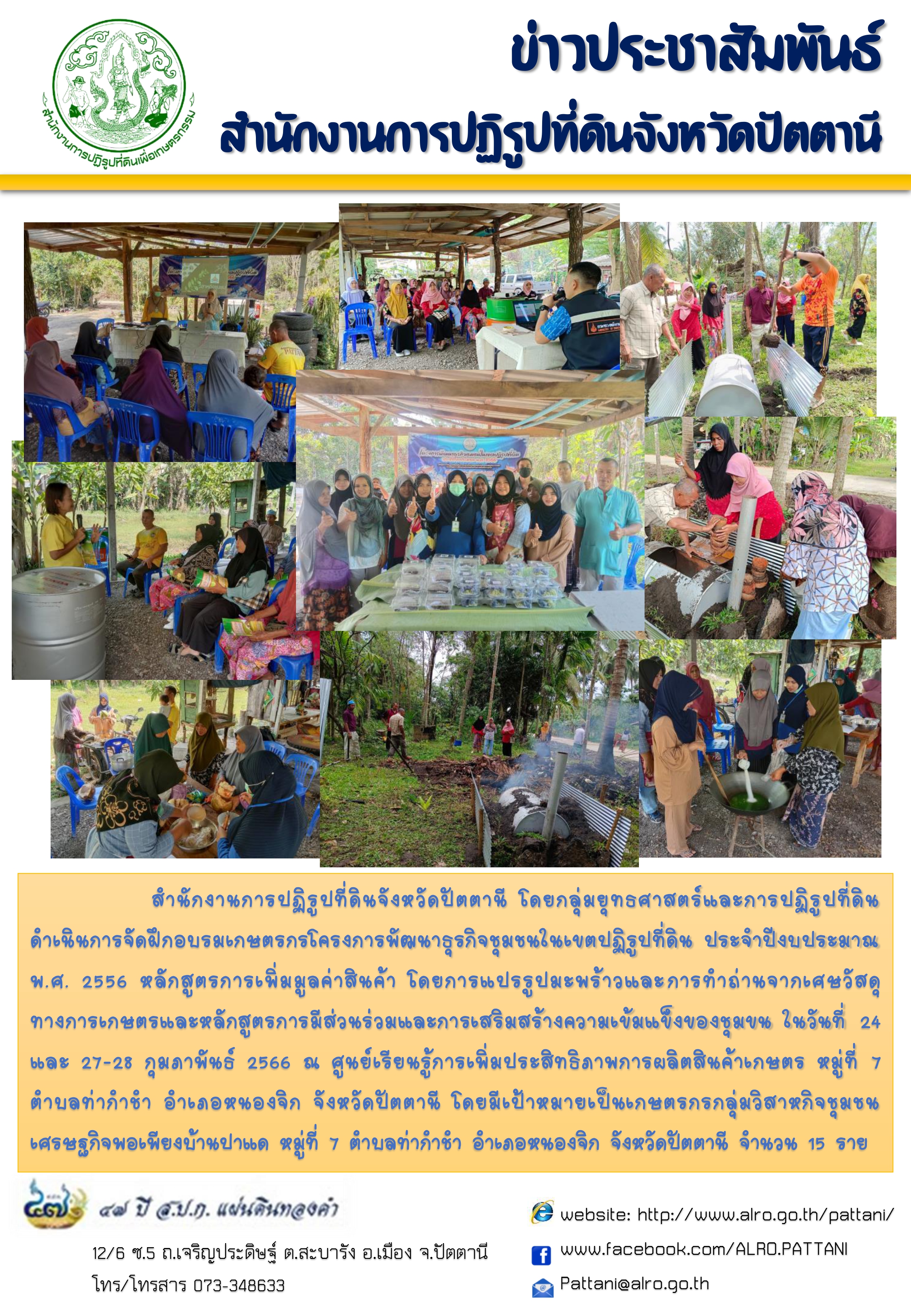 วิสาหกิจชุมชน