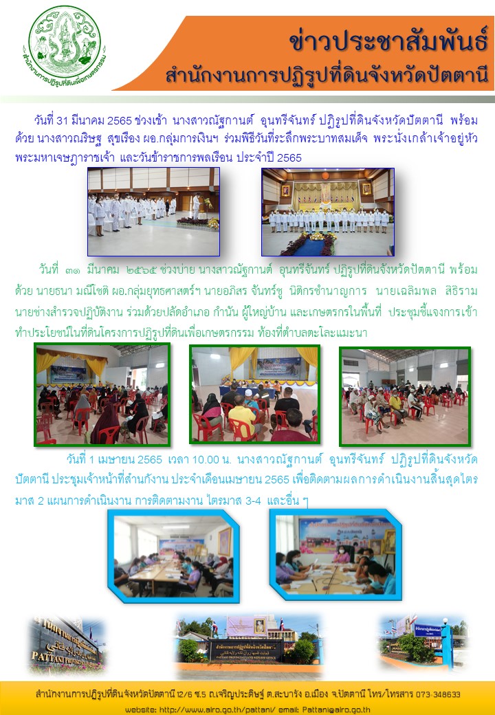 ภาพข่าวกิจกรรม