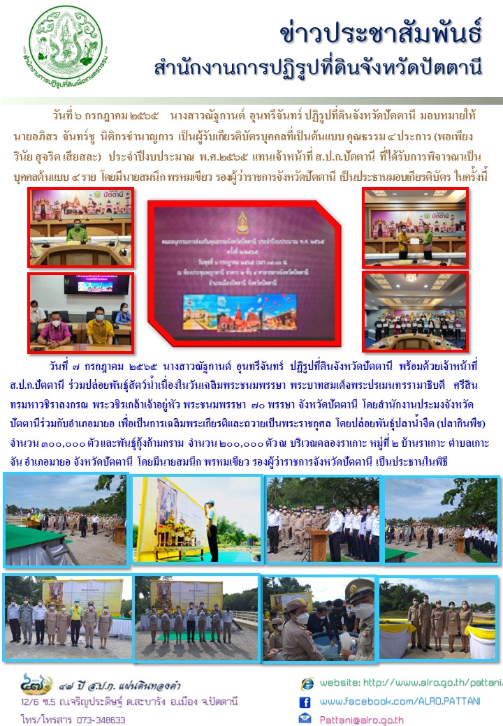 ข่าวประชาสัมพันธ์