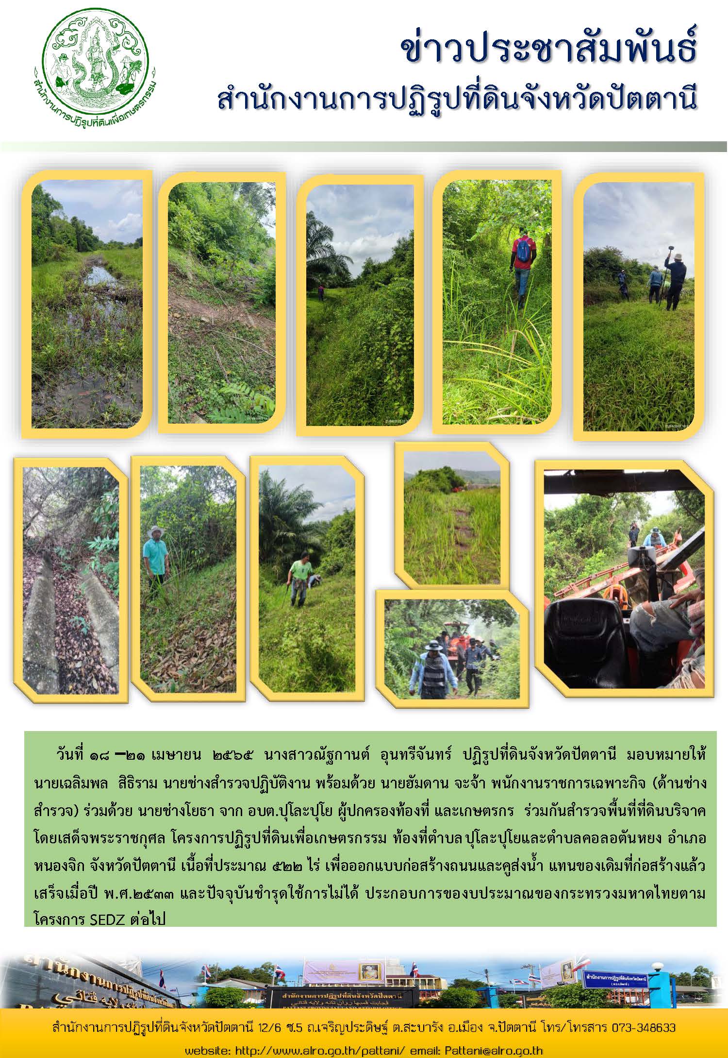 ภาพข่าวกิจกรรม