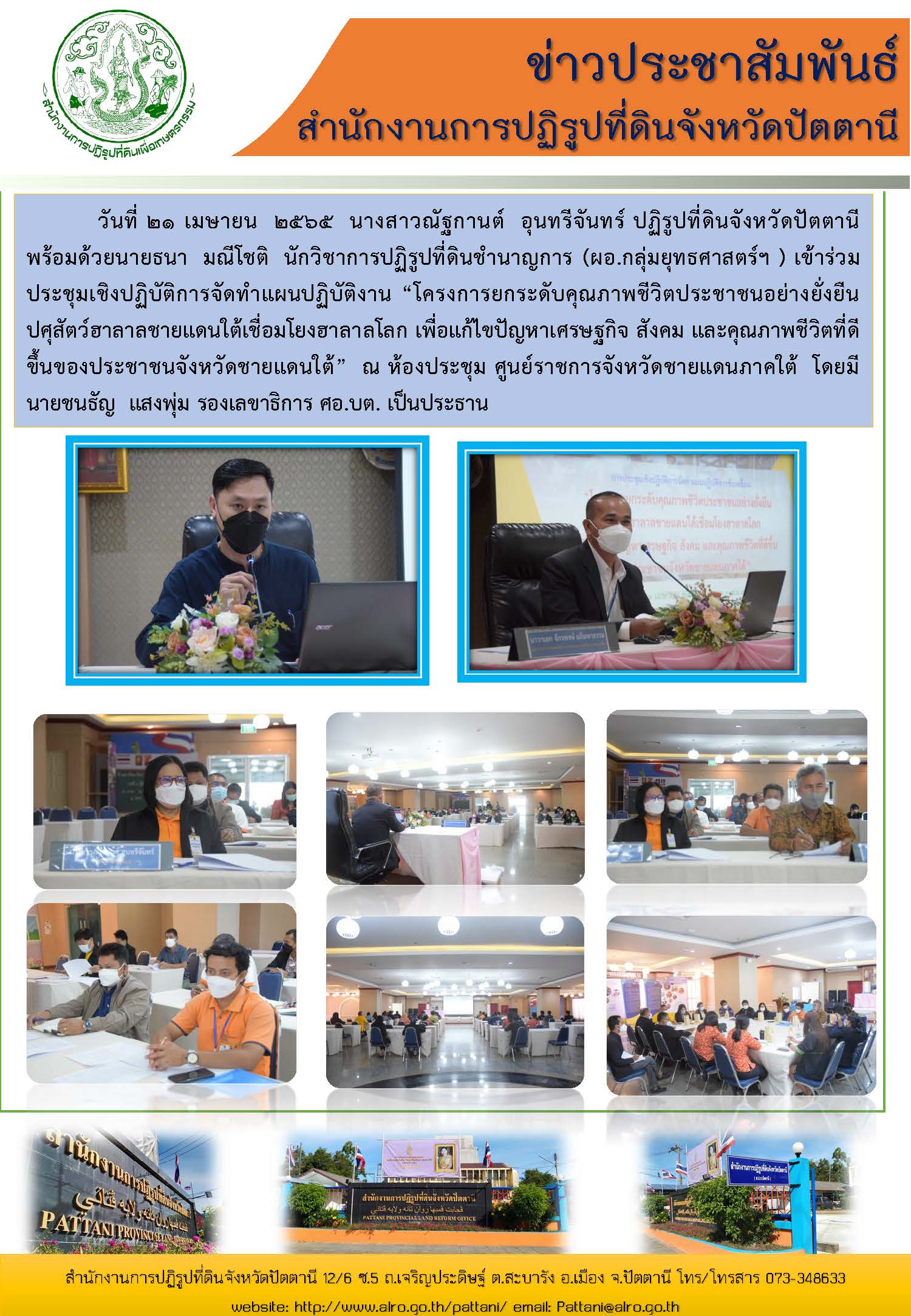 ภาพข่าวกิจกรรม