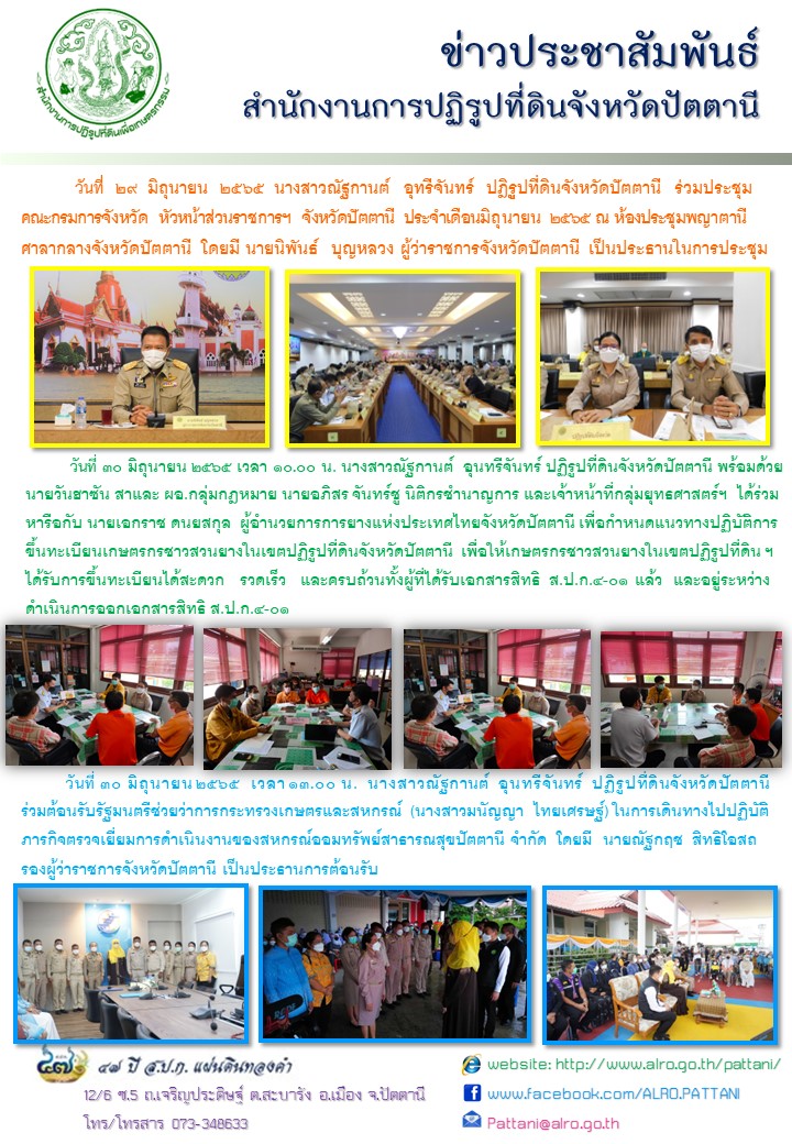 ข่าวประชาสัมพันธ์