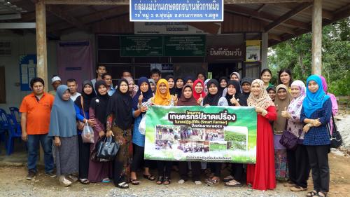 ศึกษาดูงาน โครงการพัฒนาเกษตรกรปราดเปรื่องในเขตปฏิรูปที่ดินจังหวัดปัตตานี (Smart Farmer) ประจำปีงบประมาณ 2559