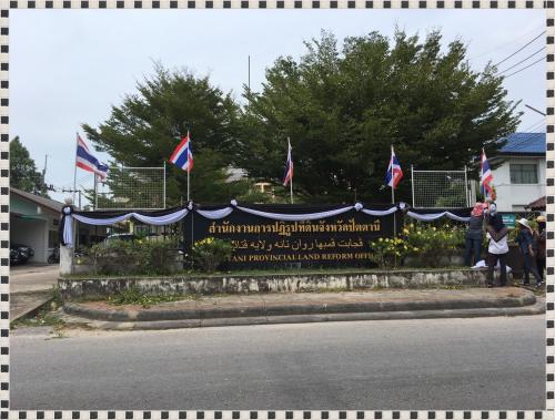 เจ้าหน้าที่ ส.ป.ก.ปัตตานี ร่วมกันประดับริ้วผ้าขาว-ดำ และ ลดธงครึ่งเสา เพื่อเป็นการถวายอาลัยพระบรมศพ พระบาทสมเด็จพระปรมินทรมหาภูมิพลอดุลยเดช 