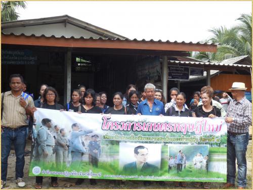 โครงการส่งเสริมและพัฒนาเกษตรทฤษฎีใหม่เพื่อเฉลิมพระเกียรติพระเจ้าอยู่หัวราชการที่ 9