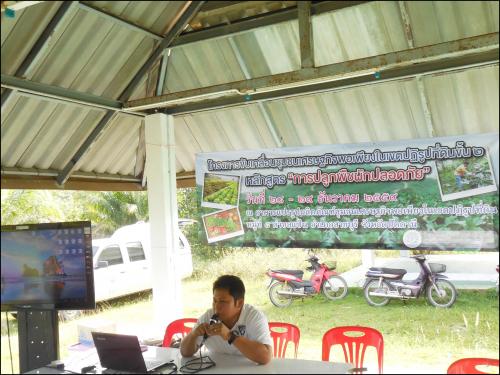 โครงการฝึกอบรมหลักสูตร “ การปลูกพืชผักปลอดภัย” ภายใต้โครงการขับเคลื่อนชุมชนเศรษฐกิจพอเพียงในเขตปฏิรูปที่ดินขั้น  ๒