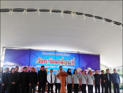 ส.ป.ก.ปัตตานี ออกหน่วยบริการจังหวัดเคลื่อนที่ ประจำเดือนกุมภาพันธ์ ๒๕๖๐