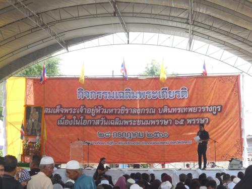 ส.ป.ก.ปัตตานี ร่วมโครงการคลินิกเกษตรเคลื่อนที่ เพื่อเฉลิมพระเกียรติสมเด็จพระเจ้าอยู่หัวมหาวชิราลงกรณ บดินทรเทพยวรางกูร