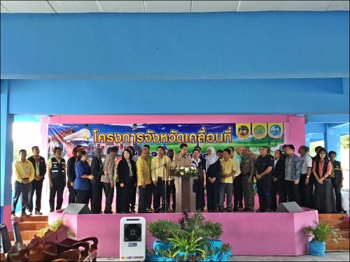 ส.ป.ก.ปัตตานี  ออกบริการประชาชนโครงการ จังหวัดเคลื่อนที่ ประจำเดือน ตุลาคม  ๒๕๖๒