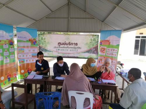 ศูนย์บริการประชาชนเคลื่อนที่ (Mobile Unit) ประจำปีงบประมาณ พ.ศ. 2564