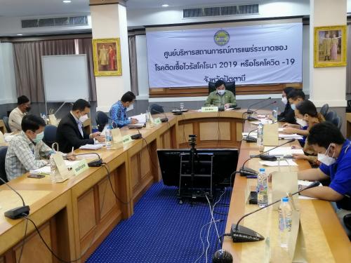 สำนักงานการปฏิรูปที่ดินจัดประชุมคณะกรรมการปฏิรูปที่ดินจังหวัดปัตตานี ครั้งที่ 1/2564