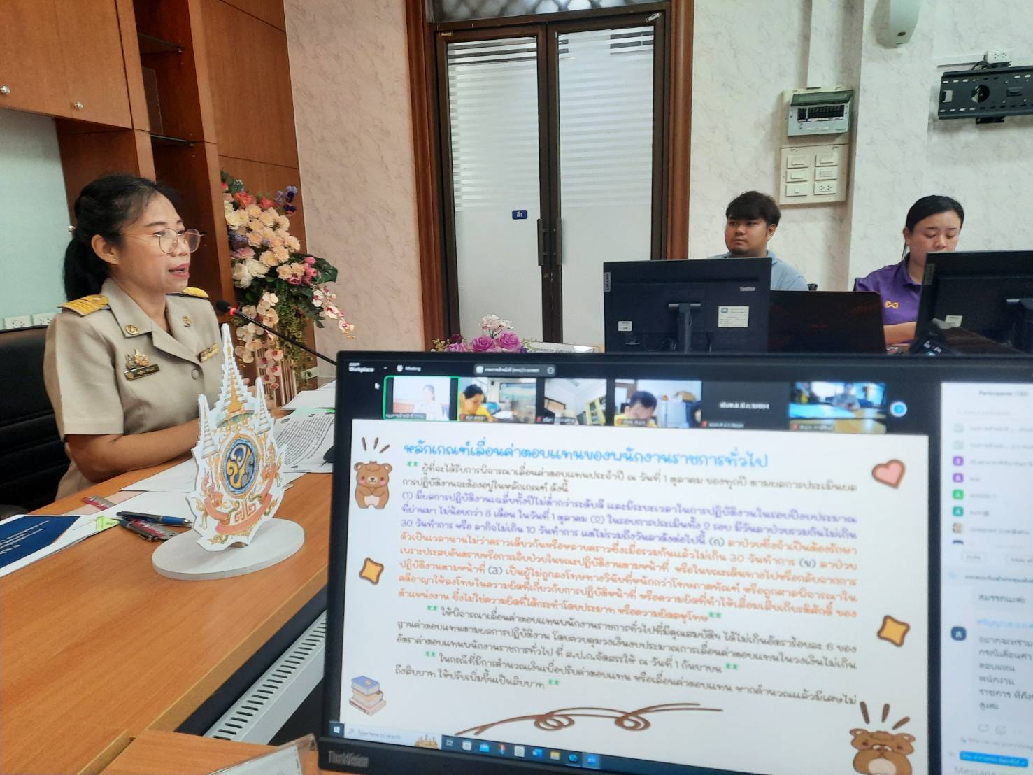 การประชุมซักซ้อม ความเข้าใจ หลักเกณฑ์และวิธีการประเมินผลการปฏิบัติราชการ และการเลื่อนเงินเดือนข้าราชการ พนักงานราชการ และลูกจ้างประจำ ของ ส.ป.ก. ครั้งที่ 2 ประจำปีงบประมาณ พ.ศ. 2567 (ส่วนกลาง และส่วนภูมิภาค)