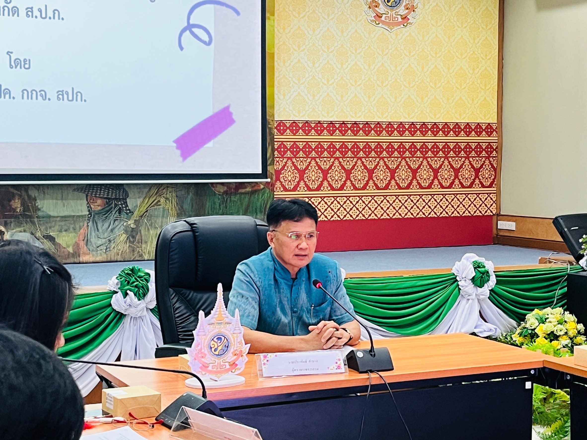 การประชุมซักซ้อมความเข้าใจ แนวทางการประเมินผลการปฏิบัติราชการ และการเลื่อนเงินเดือนข้าราชการ พนักงานราชการ และลูกจ้างประจำสังกัด ส.ป.ก. ส่วนกลาง ครั้งที่ 1 ประจำปีงบประมาณ พ.ศ. 2568	