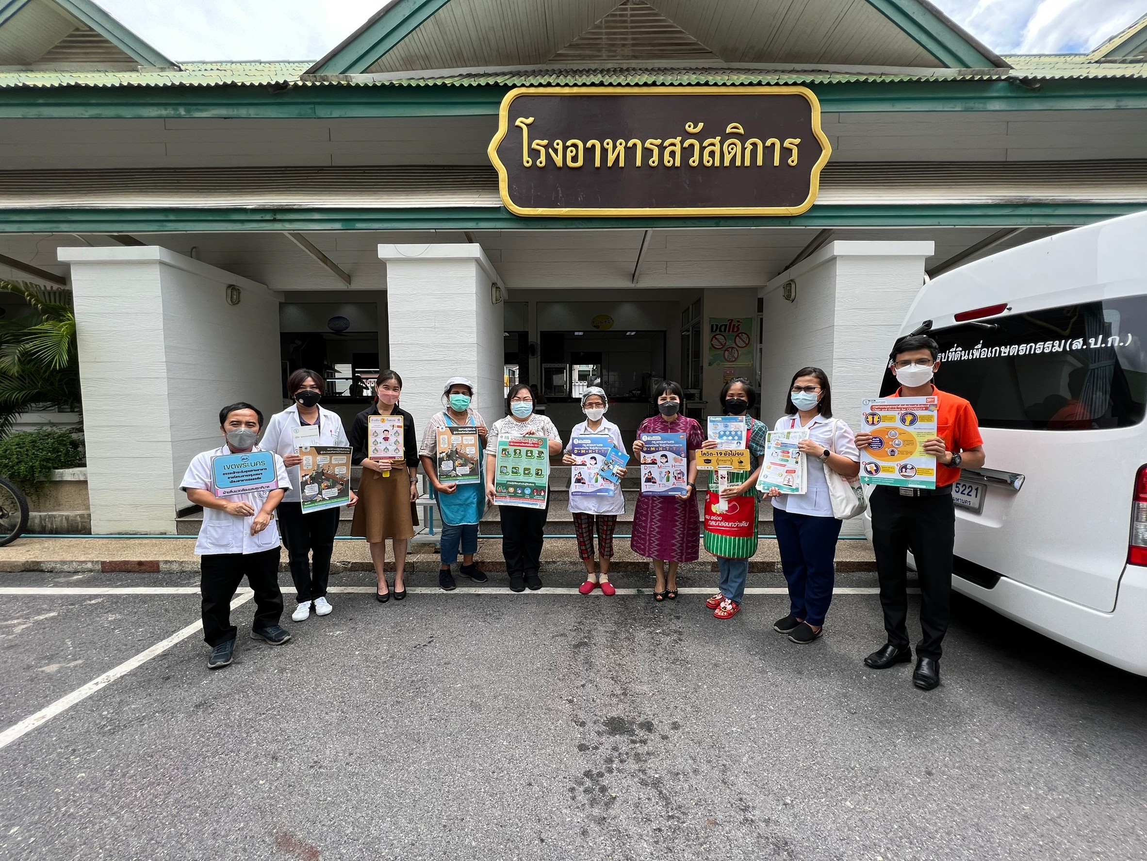 สำนักงานการปฏิรูปที่ดินเพื่อเกษตรกรรม เตรียมความพร้อมในการดำเนินการขอใบอนุญาตจัดตั้งสถานที่จำหน่ายอาหารหรือสถานที่สะสมอาหาร (โรงอาหารสวัสดิการ) 