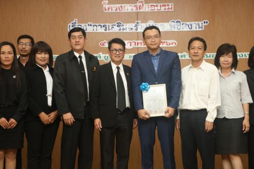 กองการเจ้าหน้าที่ ส.ป.ก. จัดโครงการฝึกอบรม เรื่อง “การเสริมสร้างมิตร พิชิตงาน”