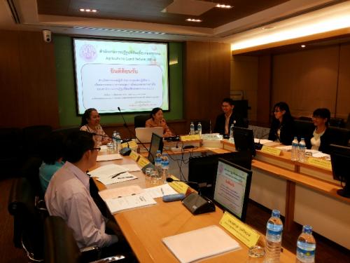 โครงการการประชุมเชิงปฏิบัติการ การจัดวางระบบการควบคุมภายในของหน่วยงานภายใน ส.ป.ก.  