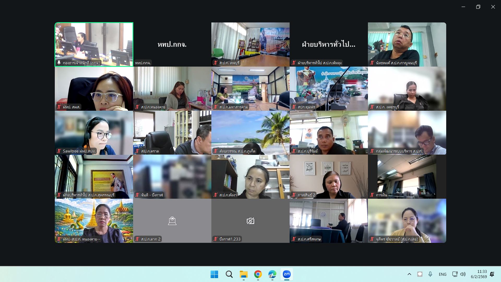 title - การประชุม ซักซ้อมความเข้าใจ หลักเกณฑ์และวิธีการประเมินผลการปฏิบัติราชการและการเลื่อนเงินเดือนข้าราชการ พนักงานราชการ และลูกจ้างประจำ ของ ส.ป.ก. ครั้งที่ 1 ประจำปีงบประมาณ พ.ศ. 2569 โดยผ่านสื่ออิเล็กทรอนิกส์ (ระบบออนไลน์ โปรแกรม ZOOM) 