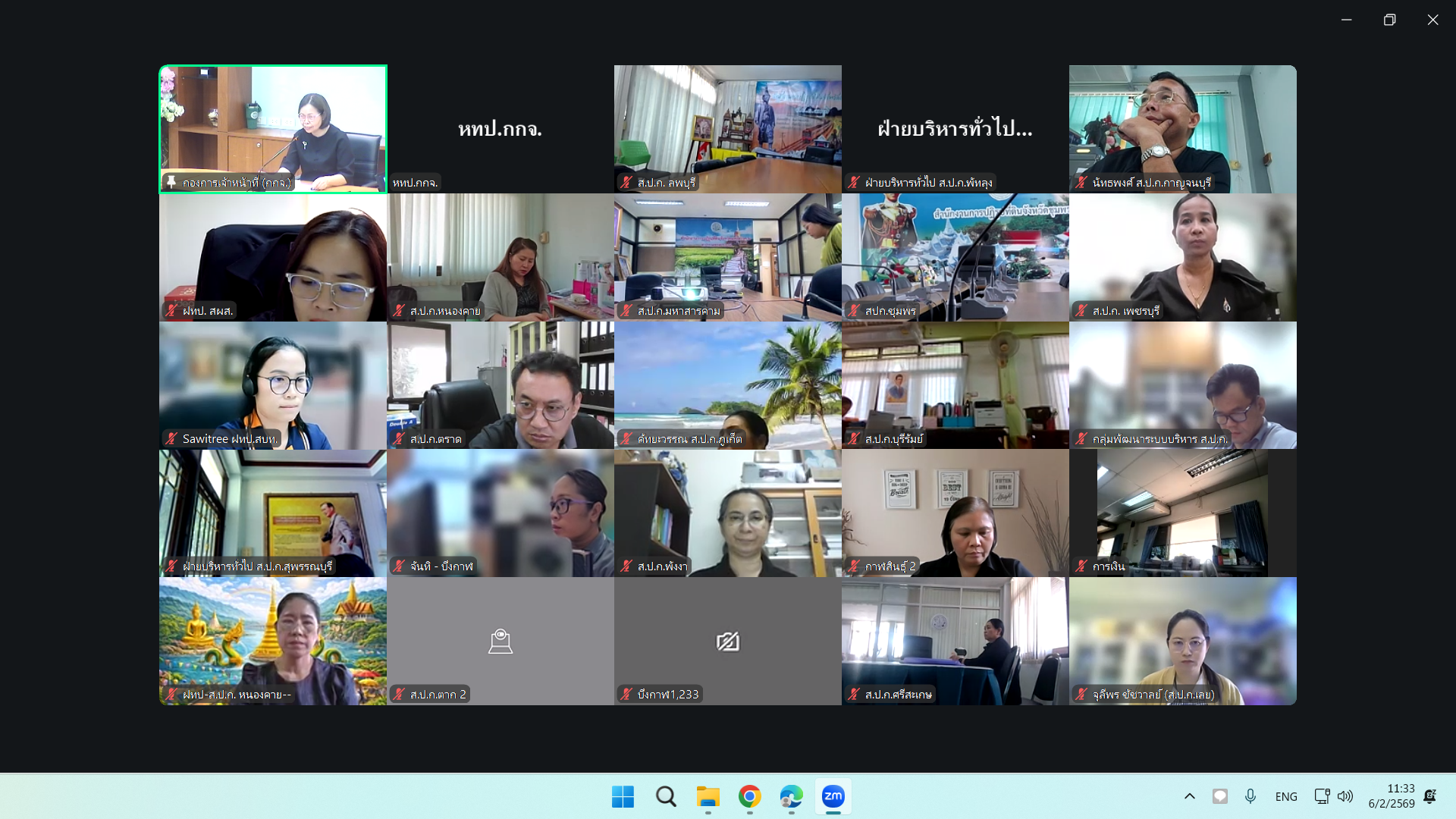 title - การประชุม ซักซ้อมความเข้าใจ หลักเกณฑ์และวิธีการประเมินผลการปฏิบัติราชการและการเลื่อนเงินเดือนข้าราชการ พนักงานราชการ และลูกจ้างประจำ ของ ส.ป.ก. ครั้งที่ 1 ประจำปีงบประมาณ พ.ศ. 2569 โดยผ่านสื่ออิเล็กทรอนิกส์ (ระบบออนไลน์ โปรแกรม ZOOM) 