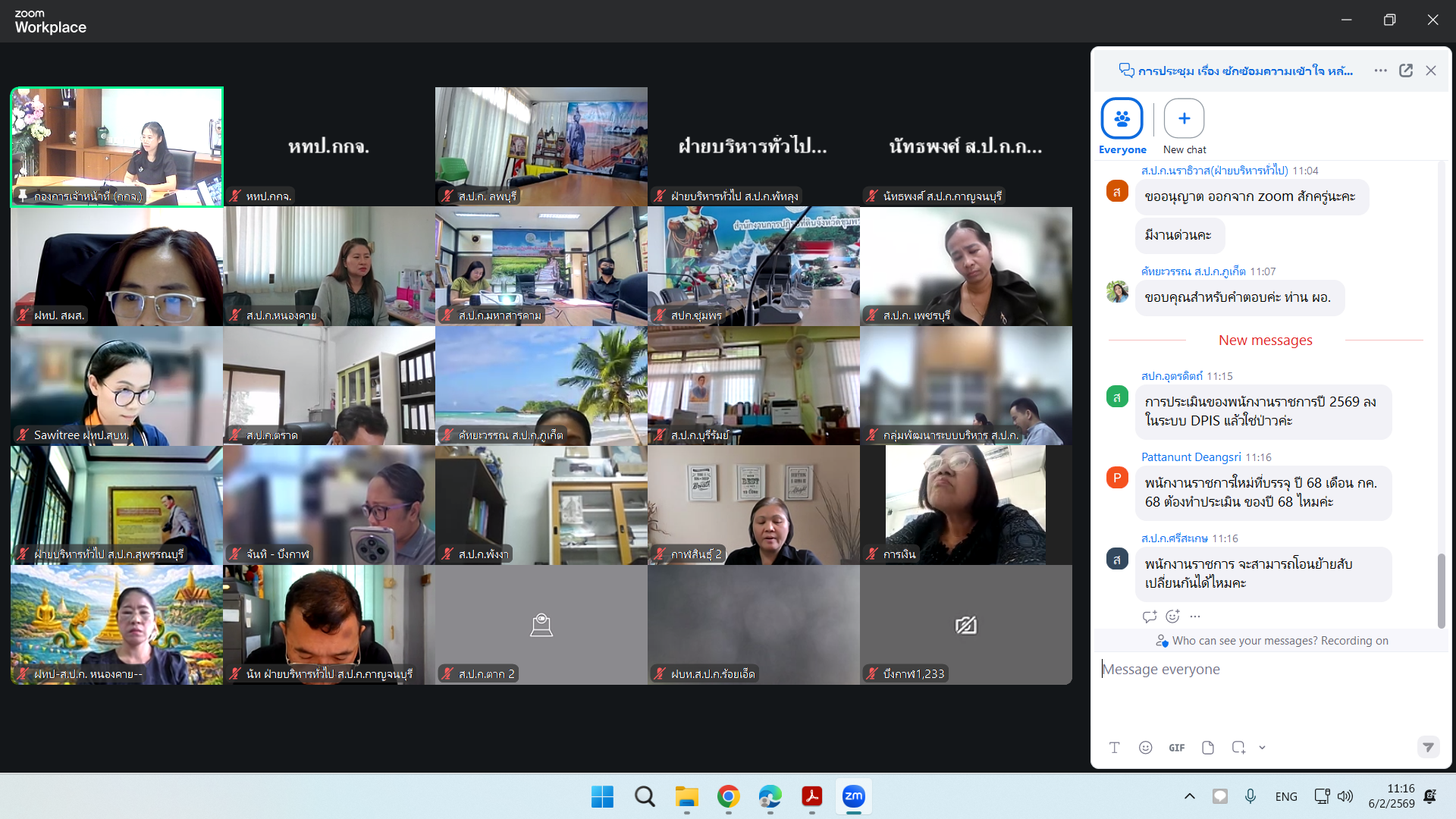 title - การประชุม ซักซ้อมความเข้าใจ หลักเกณฑ์และวิธีการประเมินผลการปฏิบัติราชการและการเลื่อนเงินเดือนข้าราชการ พนักงานราชการ และลูกจ้างประจำ ของ ส.ป.ก. ครั้งที่ 1 ประจำปีงบประมาณ พ.ศ. 2569 โดยผ่านสื่ออิเล็กทรอนิกส์ (ระบบออนไลน์ โปรแกรม ZOOM) 