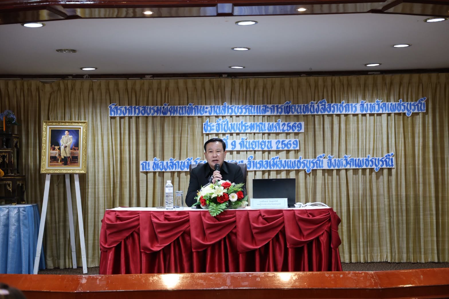 สำนักงานการปฏิรูปที่ดินจังหวัดเพชรบูรณ์ เข้าร่วมอบรมพัฒนาทักษะงานสารบรรณและการเขียนหนังสือราชการ เสริมความรู้บุคลากร ยกระดับประสิทธิภาพการปฏิบัติราชการ