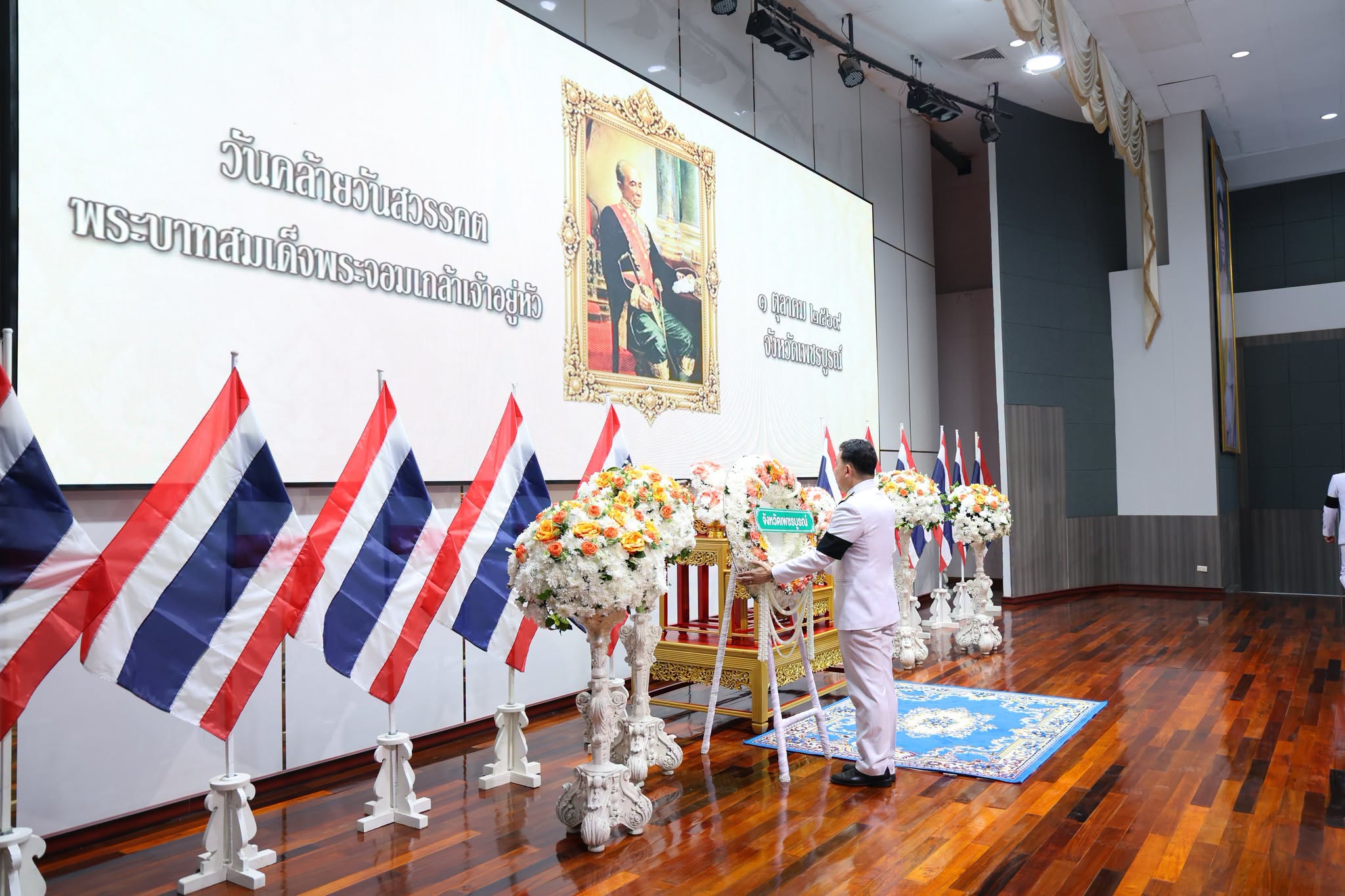 title - สำนักงานการปฏิรูปที่ดินจังหวัดเพชรบูรณ์ เข้าร่วมพิธีวันที่ระลึกคล้ายวันสวรรคต พระบาทสมเด็จพระจอมเกล้าเจ้าอยู่หัว