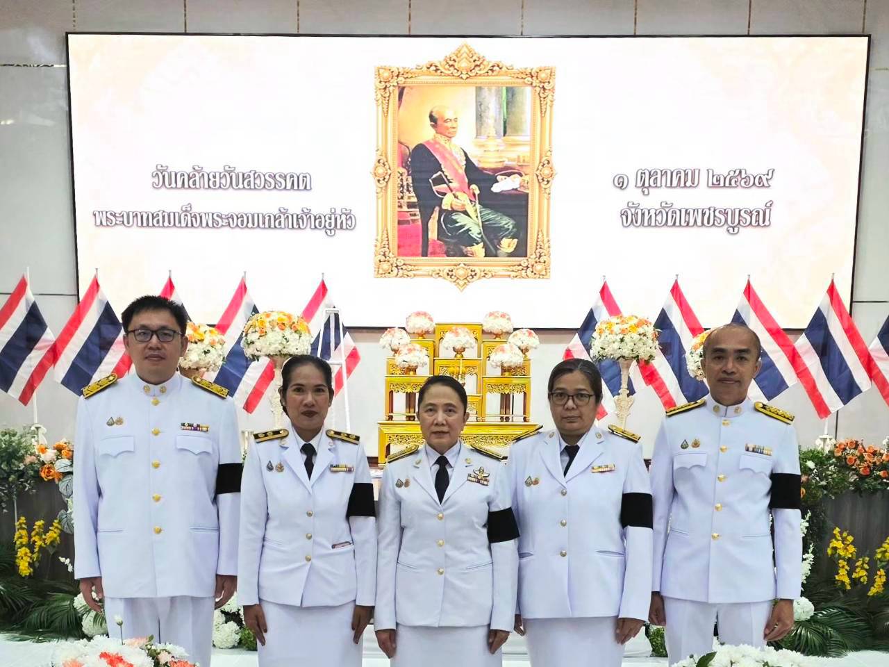 title - สำนักงานการปฏิรูปที่ดินจังหวัดเพชรบูรณ์ เข้าร่วมพิธีวันที่ระลึกคล้ายวันสวรรคต พระบาทสมเด็จพระจอมเกล้าเจ้าอยู่หัว