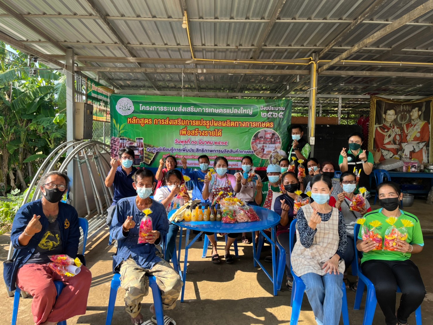  ส.ป.ก.เพชรบูรณ์ จัดอบรมเกษตรกร หลักสูตรการแปรรูปผลผลิตทางการเกษตรเพื่อสร้างรายได้