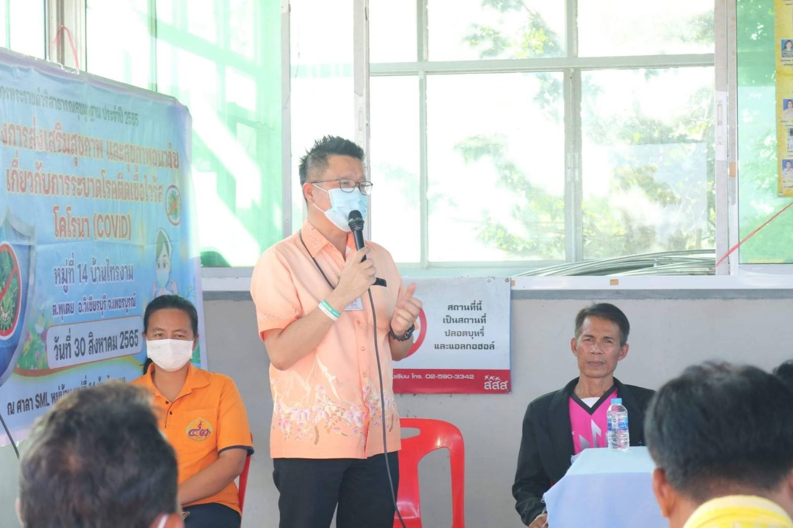 ส.ป.ก.เพชรบูรณ์ ร่วมประชุมสัญจร กำนัน-ผู้ใหญ่บ้าน พื้นที่ตำบลพุเตย อำเภอวิเชียรบุรี เพื่อประชาสัมพันธ์และสร้างการรับรู้