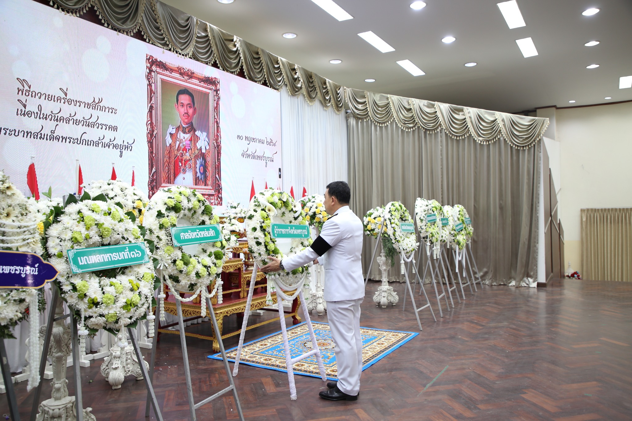 สำนักงานการปฏิรูปที่ดินจังหวัดเพชรบูรณ์ เข้าร่วมพิธีวันที่ระลึกคล้ายวันสวรรคต พระบาทสมเด็จพระจอมเกล้าเจ้าอยู่หัว