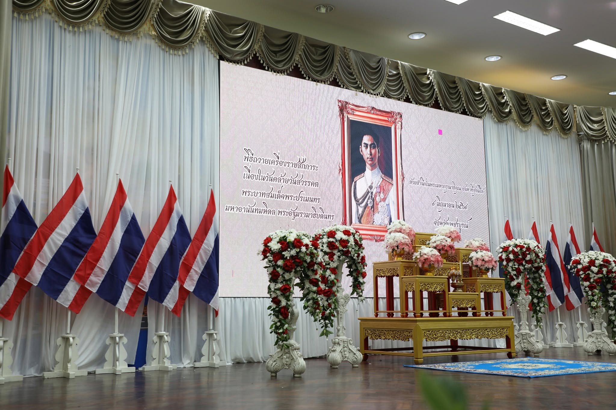 พิธีวันที่ระลึกคล้ายวันสวรรคต พระบาทสมเด็จพระปรเมนทรมหาอาฉันทมหิดล พระอัฐมรามาธิบดินทร (ข่าวแชร์)