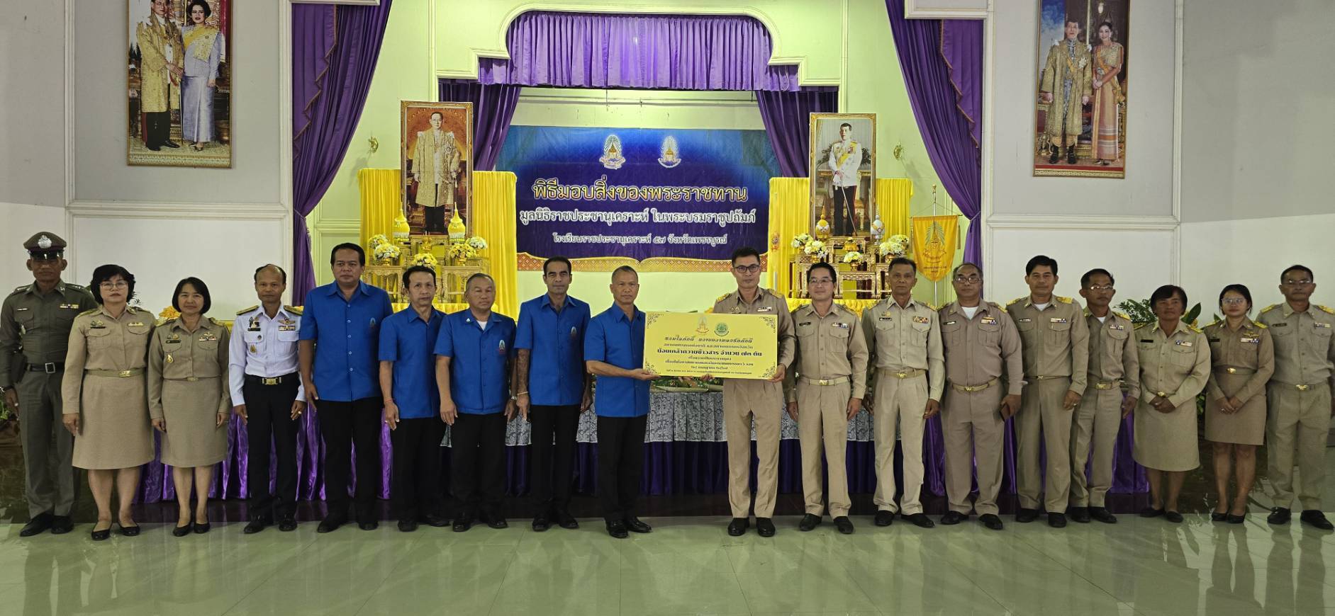 พิธีรับมอบข้าวสารเพื่อน้อมถวายเป็นพระราชกุศล