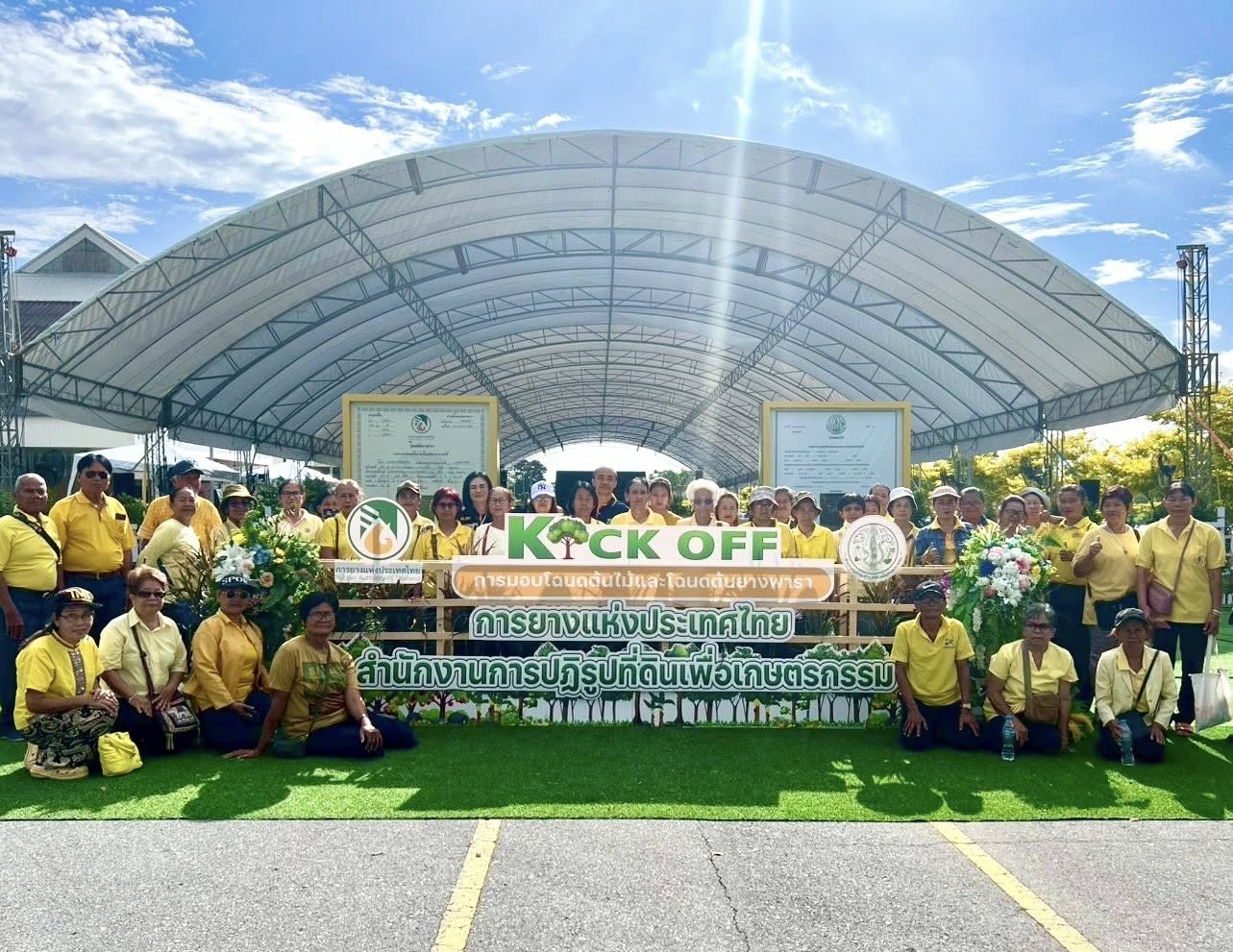 ส.ป.ก.เพชรบูรณ์ เข้าร่วมพิธีเปิดงาน Kick Off โครงการมอบโฉนดต้นไม้และโฉนดต้นยางพารา ณ ศูนย์ส่งเสริมและพัฒนาอาชีพเสริมนอกภาคการเกษตร อำเภอบางไทร จังหวัดพระนครศรีอยุธยา