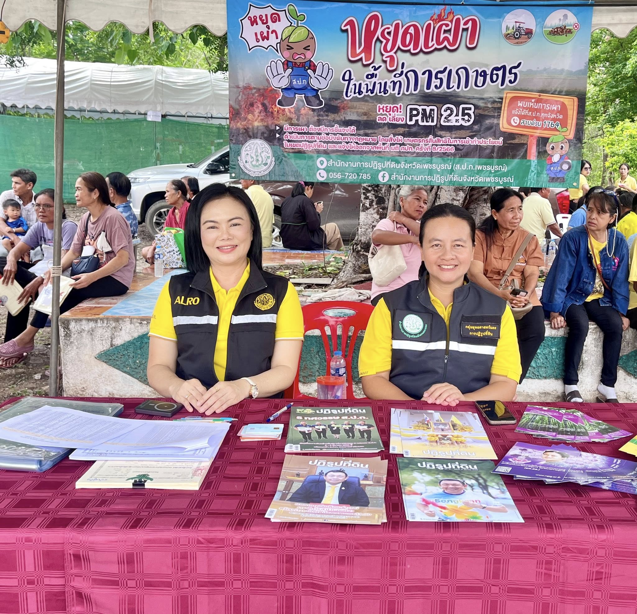 ส.ป.ก.เพชรบูรณ์ เข้าร่วมโครงการหน่วยบำบัดทุกข์ บำรุงสุข สร้างรอยยิ้มให้ประชาชน ครั้งที่ 7/2568