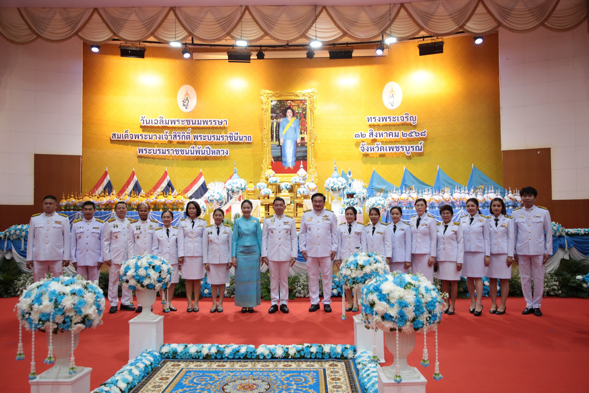 ส.ป.ก.เพชรบูรณ์ เข้าร่วมกิจกรรมเฉลิมพระเกียรติ สมเด็จพระนางเจ้าสิริกิติ์ พระบรมราชินีนาถ พระบรมราชชนนีพันปีหลวง เนื่องในโอกาสวันเฉลิมพระชนมพรรษา ๑๒ สิงหาคม ๒๕๖๘