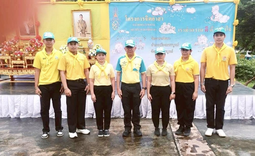 ส.ป.ก.เพชรบูรณ์ เข้าร่วมกิจกรรมจิตอาสาบำเพ็ญสาธารณประโยชน์และสาธารณกุศล ถวายพระราชกุศล พระบาทสมเด็จพระปรเมนทรมหาอานันทมหิดล พระอัฐมรามาธิบดินทร เนื่องในโอกาสวันพระบรมราชสมภพ 100 ปี
