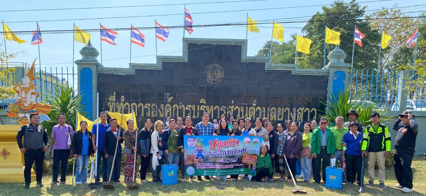 ส.ป.ก.เพชรบูรณ์ จัดฝึกอบรมเชิงปฏิบัติการโครงการลดการเผาเศษวัสดุเหลือใช้ทางการเกษตรในเขตปฏิรูปที่ดิน (ข่าวแชร์)