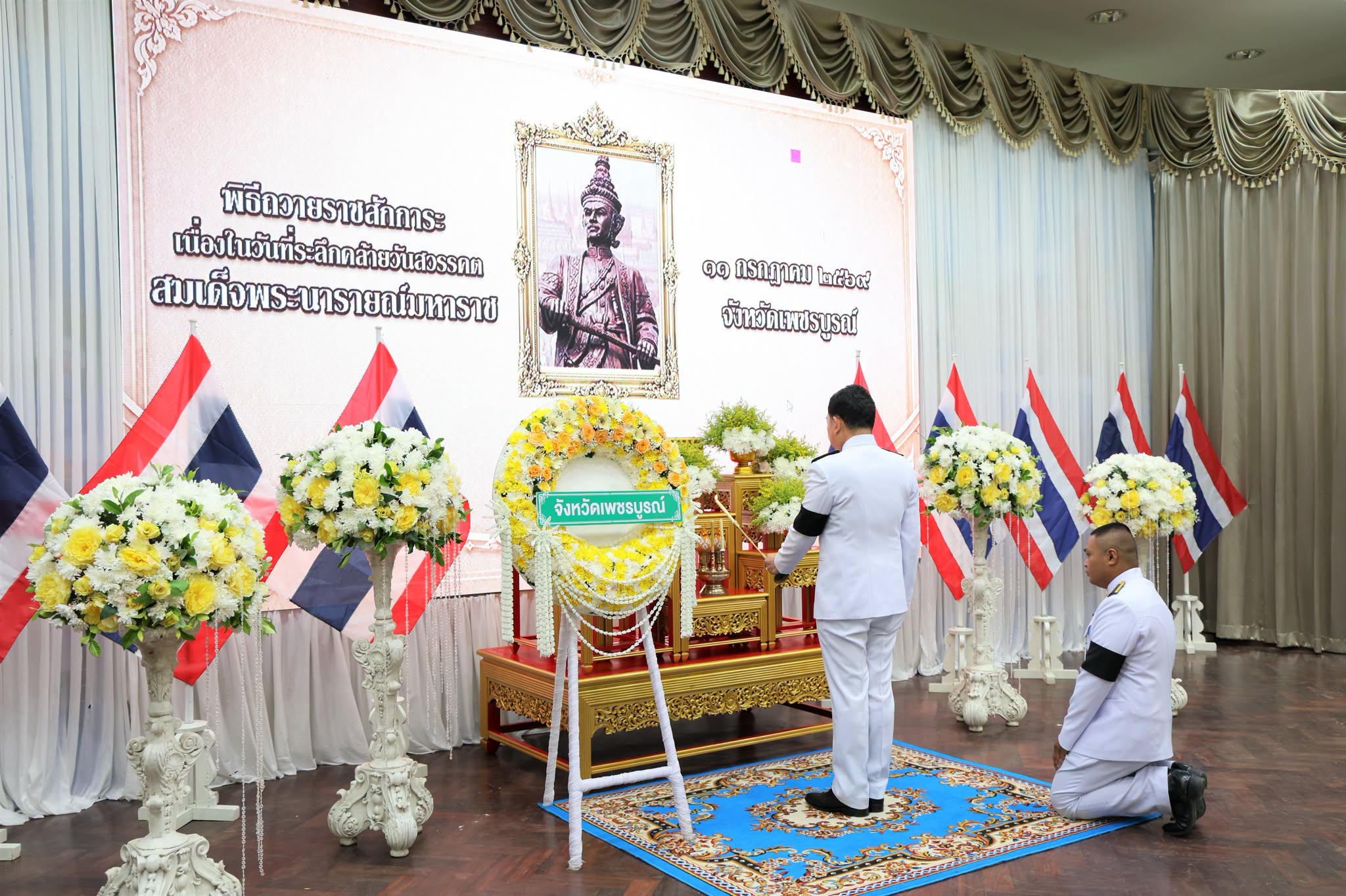 title - สำนักงานการปฏิรูปที่ดินจังหวัดเพชรบูรณ์เข้าร่วมรัฐพิธีวันที่ระลึกคล้ายวันสวรรคตสมเด็จพระนารายณ์มหาราช 