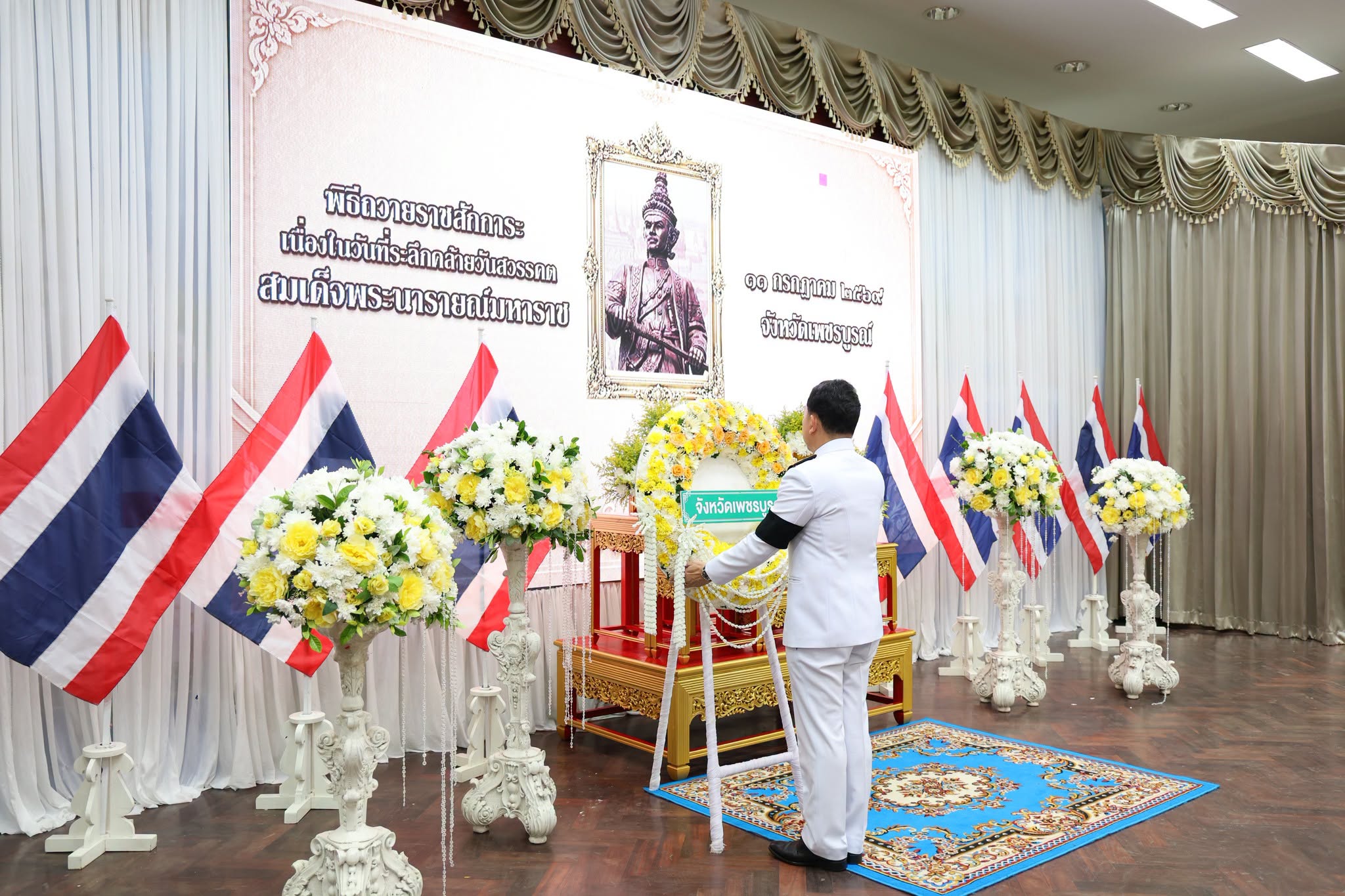 title - สำนักงานการปฏิรูปที่ดินจังหวัดเพชรบูรณ์เข้าร่วมรัฐพิธีวันที่ระลึกคล้ายวันสวรรคตสมเด็จพระนารายณ์มหาราช 