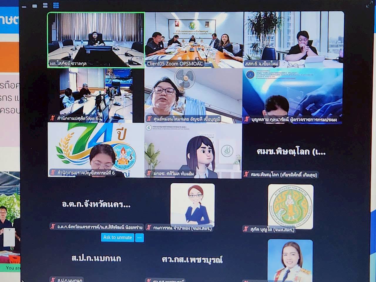 title - สำนักงานการปฏิรูปที่ดินจังวัดเพชรบูรณ์ เข้าร่วมประชุม ติดตามความก้าวหน้าการดำเนินงานตามแผนการตรวจราชการกระทรวงเกษตรและสหกรณ์ ประจำปีงบประมาณ พ.ศ. 2569 รอบที่ 2
