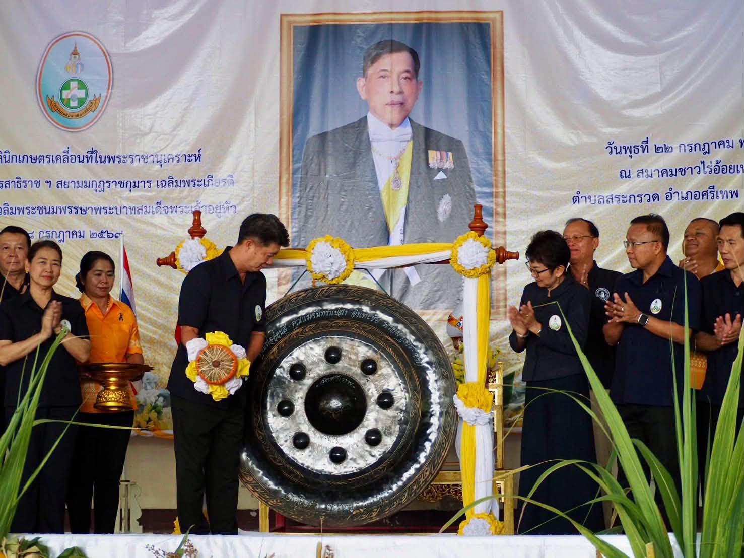 title - สำนักงานการปฏิรูปที่ดินจังหวัดเพชรบูรณ์ ร่วมพิธีเปิดโครงการคลินิกเกษตรเคลื่อนที่ในพระราชานุเคราะห์ สมเด็จพระบรมโอรสาธิราชฯ สยามมกุฎราชกุมาร เฉลิมพระเกียรติ เนื่องในโอกาสมหามงคลเฉลิมพระชนมพรรษา พระบาทสมเด็จพระเจ้าอยู่หัว 28 กรกฎาคม 2569 อำเภอศรีเทพ