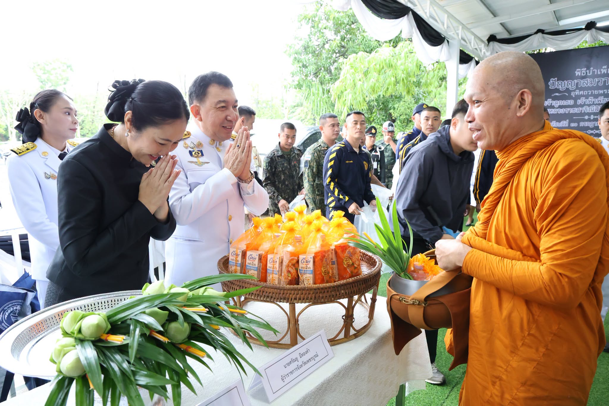 title - สำนักงานการปฏิรูปที่ดินจังหวัดเพชรบูรณ์ ร่วมพิธีบำเพ็ญกุศลปัญญาสมวาร ถวายเป็นพระกุศลแด่สมเด็จพระเจ้าลูกเธอ เจ้าฟ้าพัชรกิติยาภา นเรนทิราเทพยวดี กรมหลวงราชสาริณีสิริพัชร มหาวัชรราชธิดา